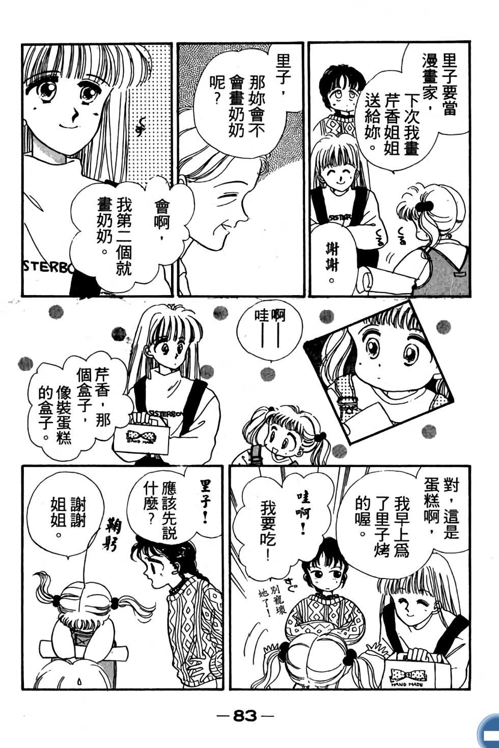 第83页
