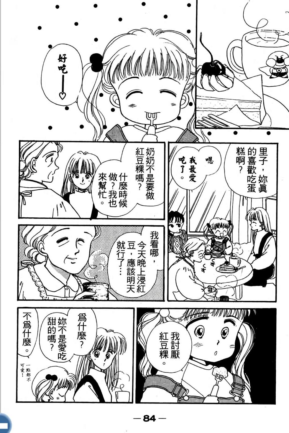 第84页