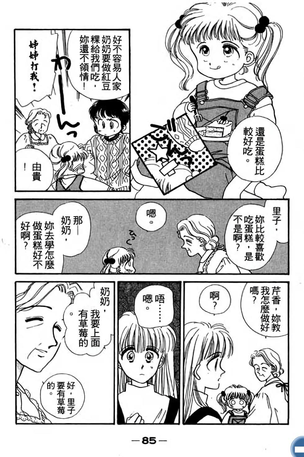 第85页