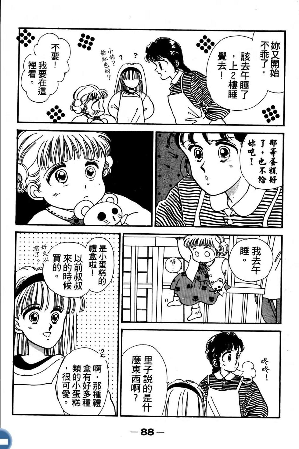 第88页