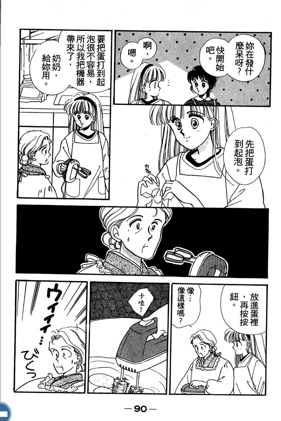 第90页