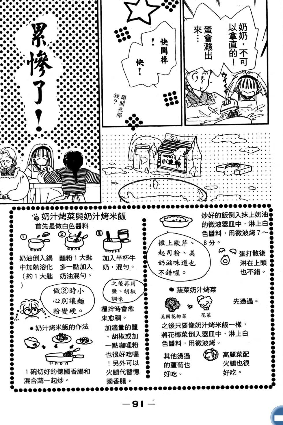 第91页