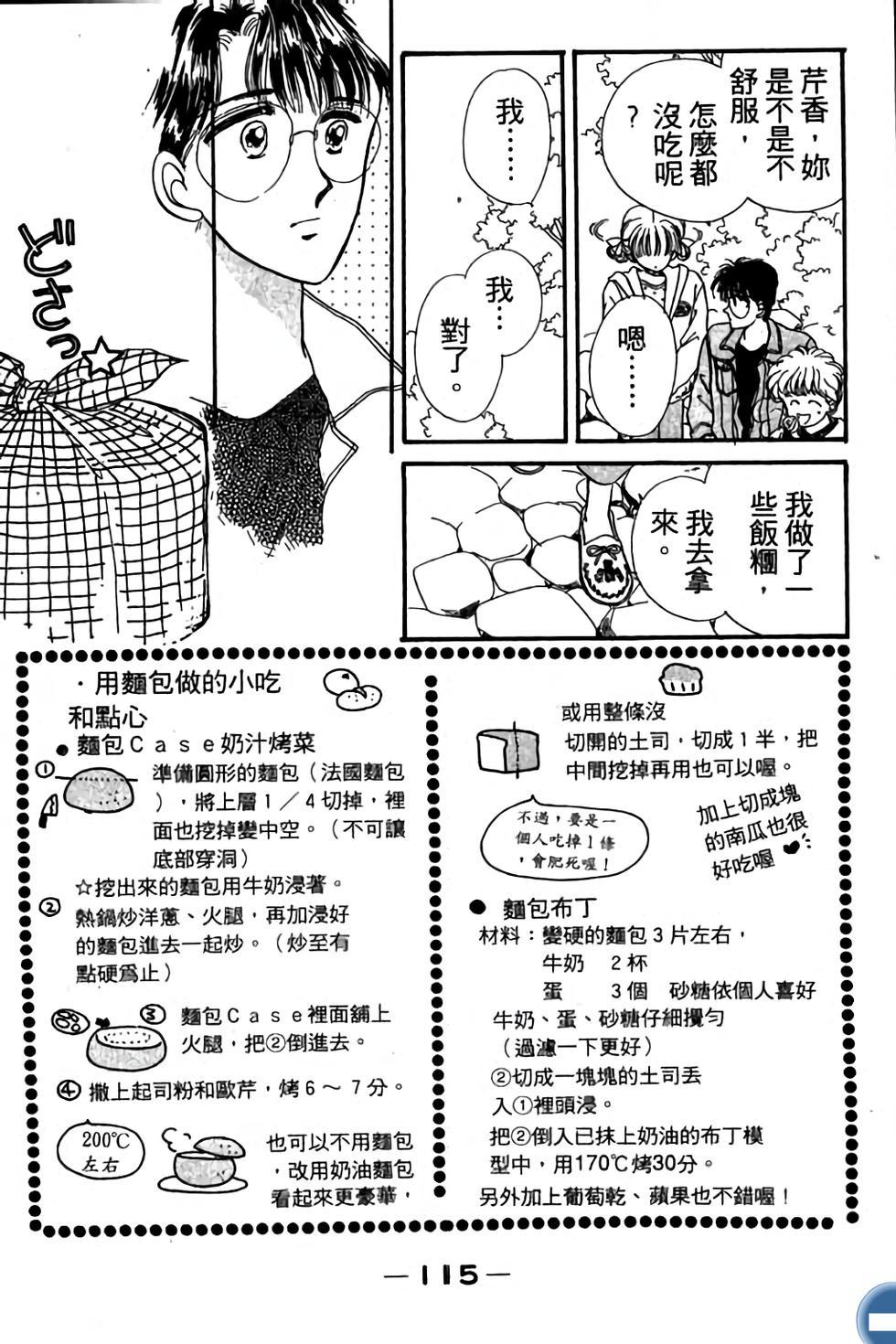 第115页