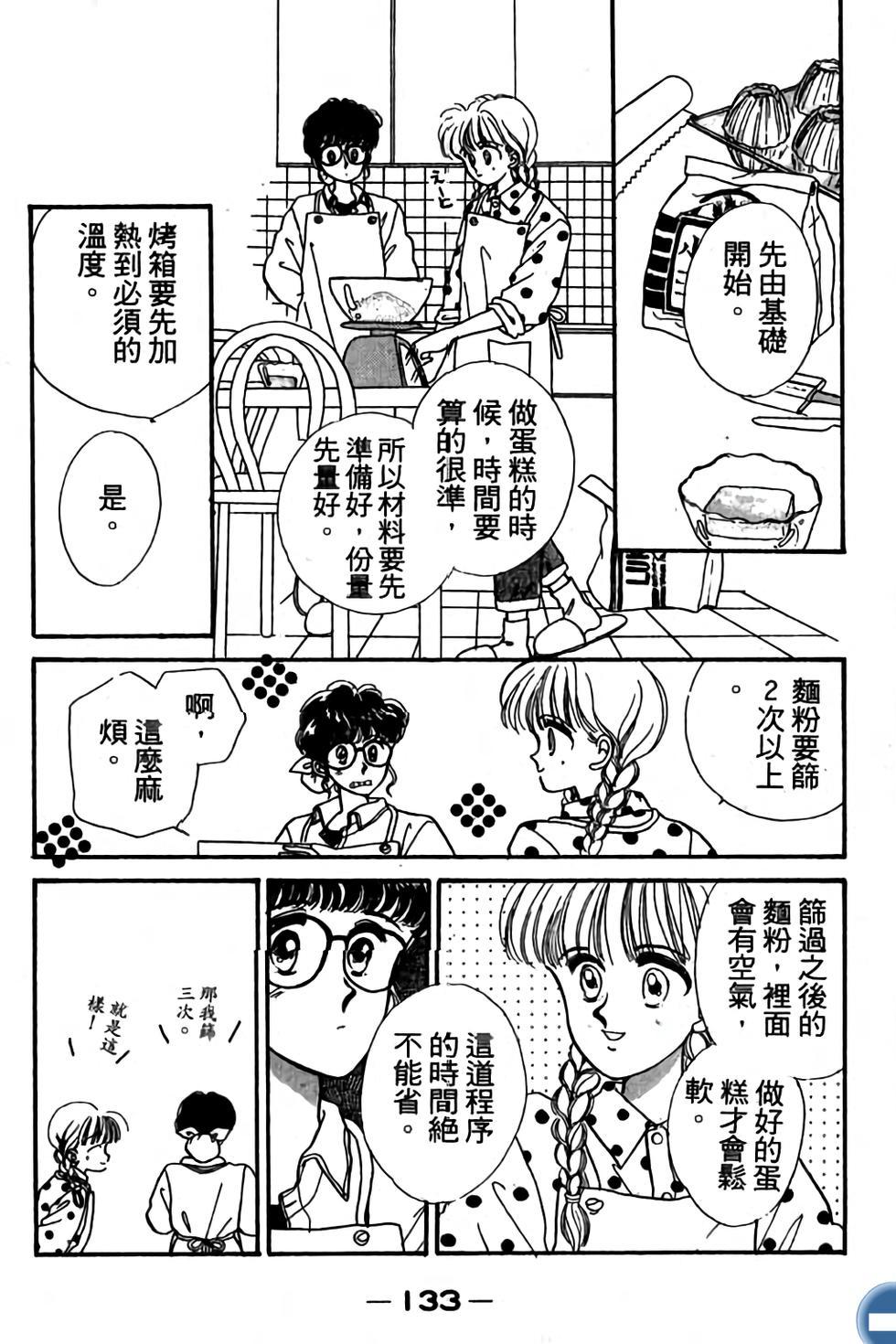 第133页