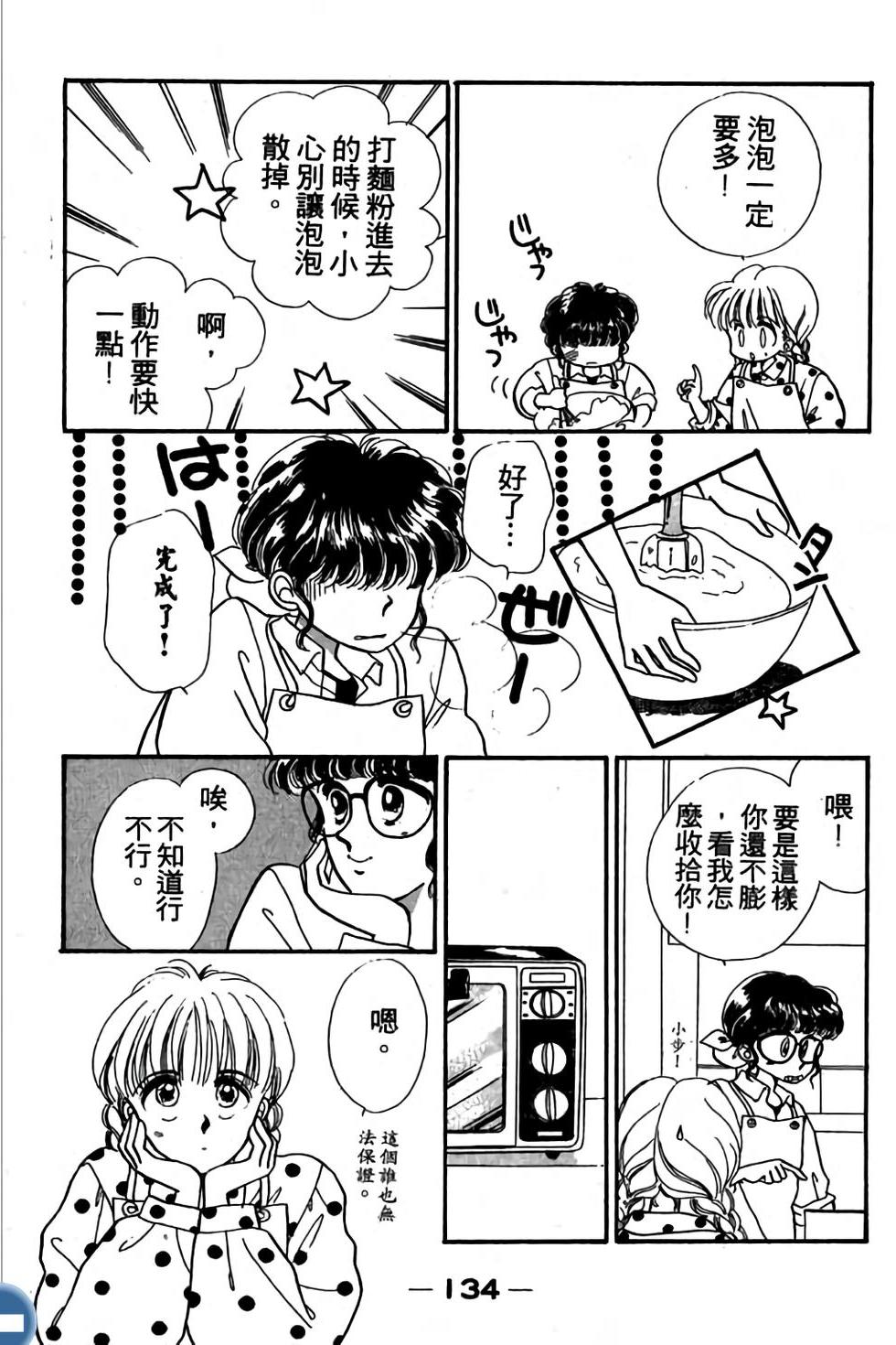 第134页