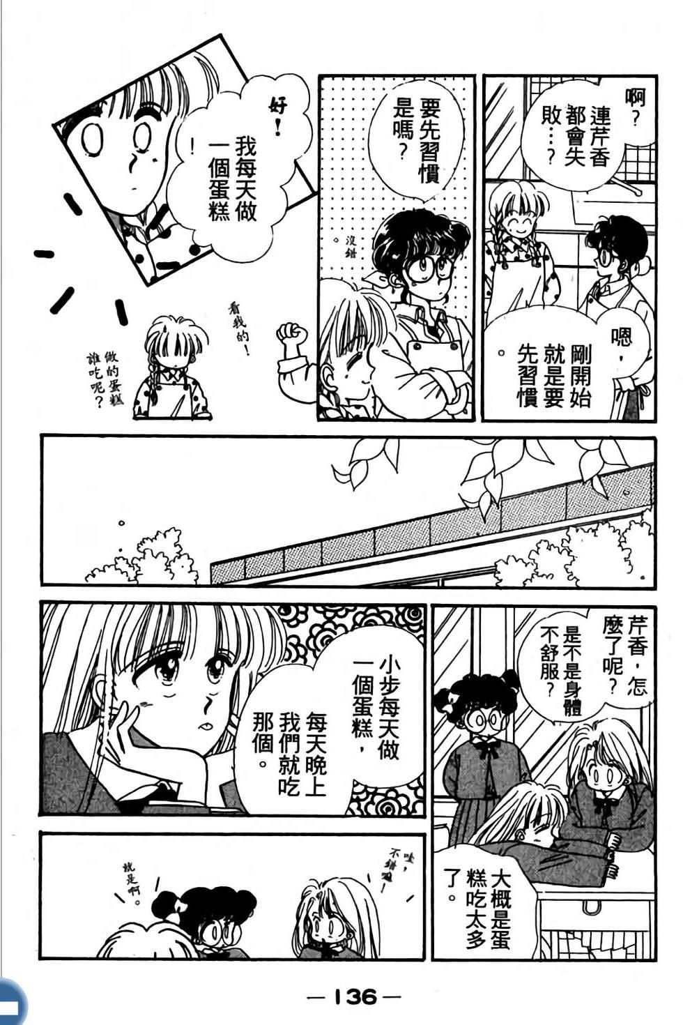 第136页