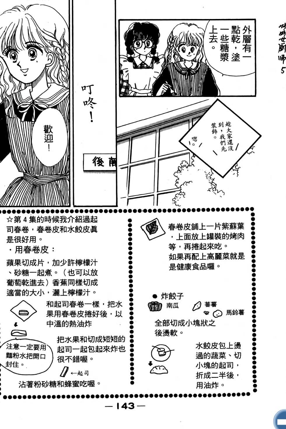 第143页