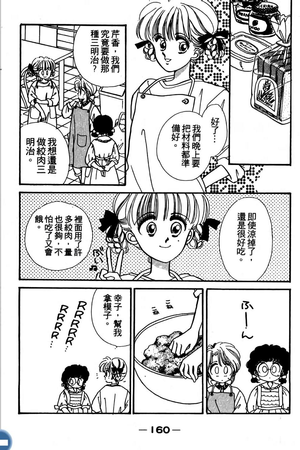 第160页