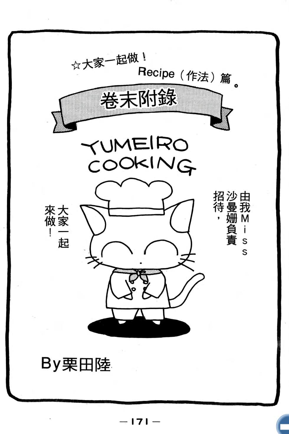 第171页