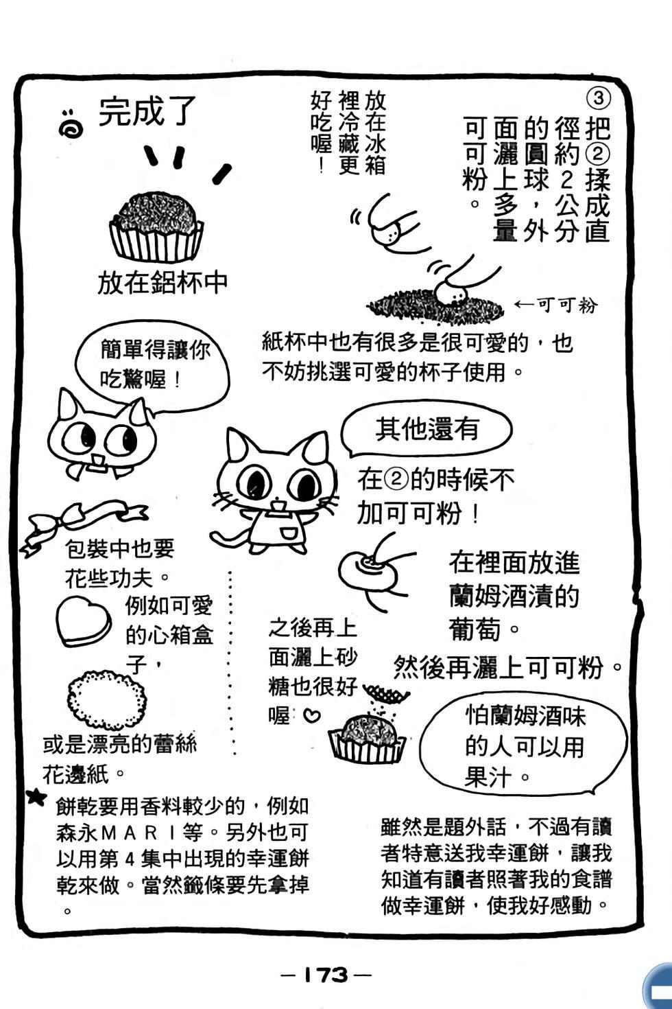 第173页