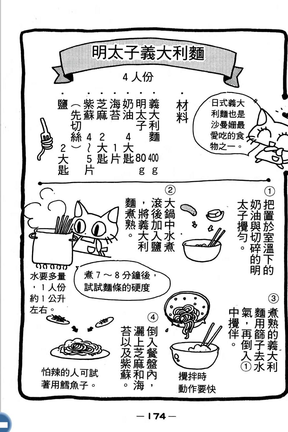 第174页