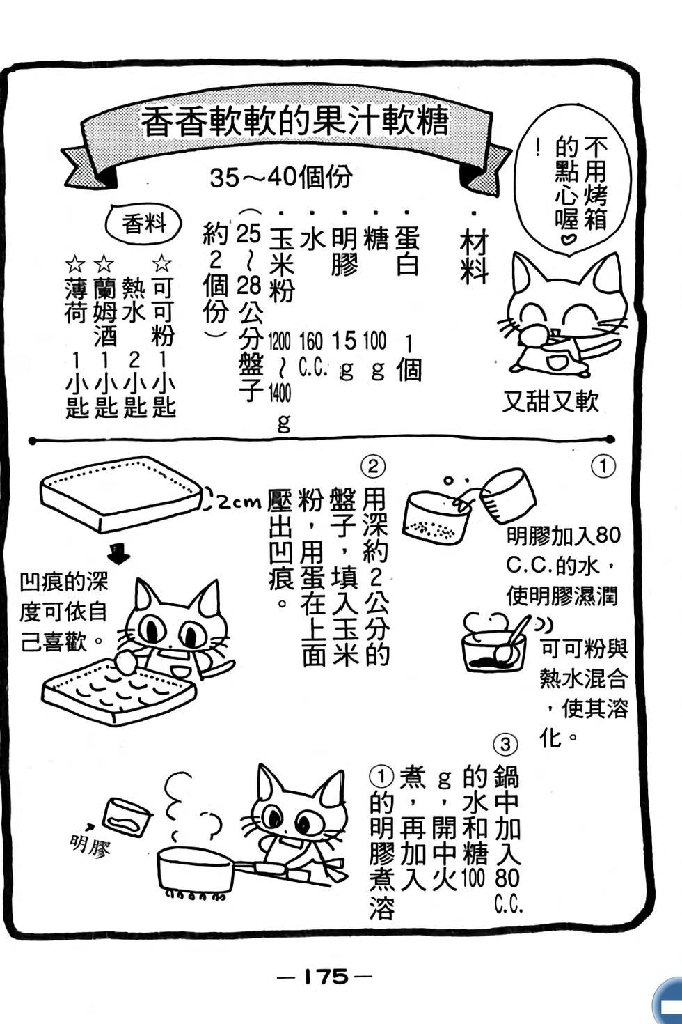 第175页