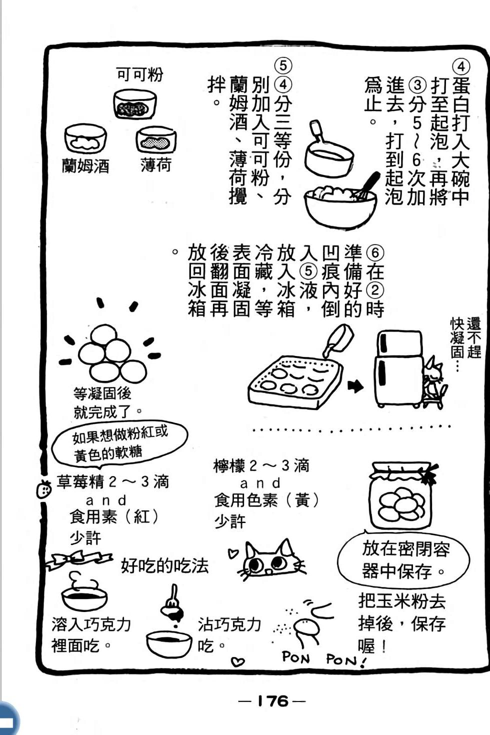第176页
