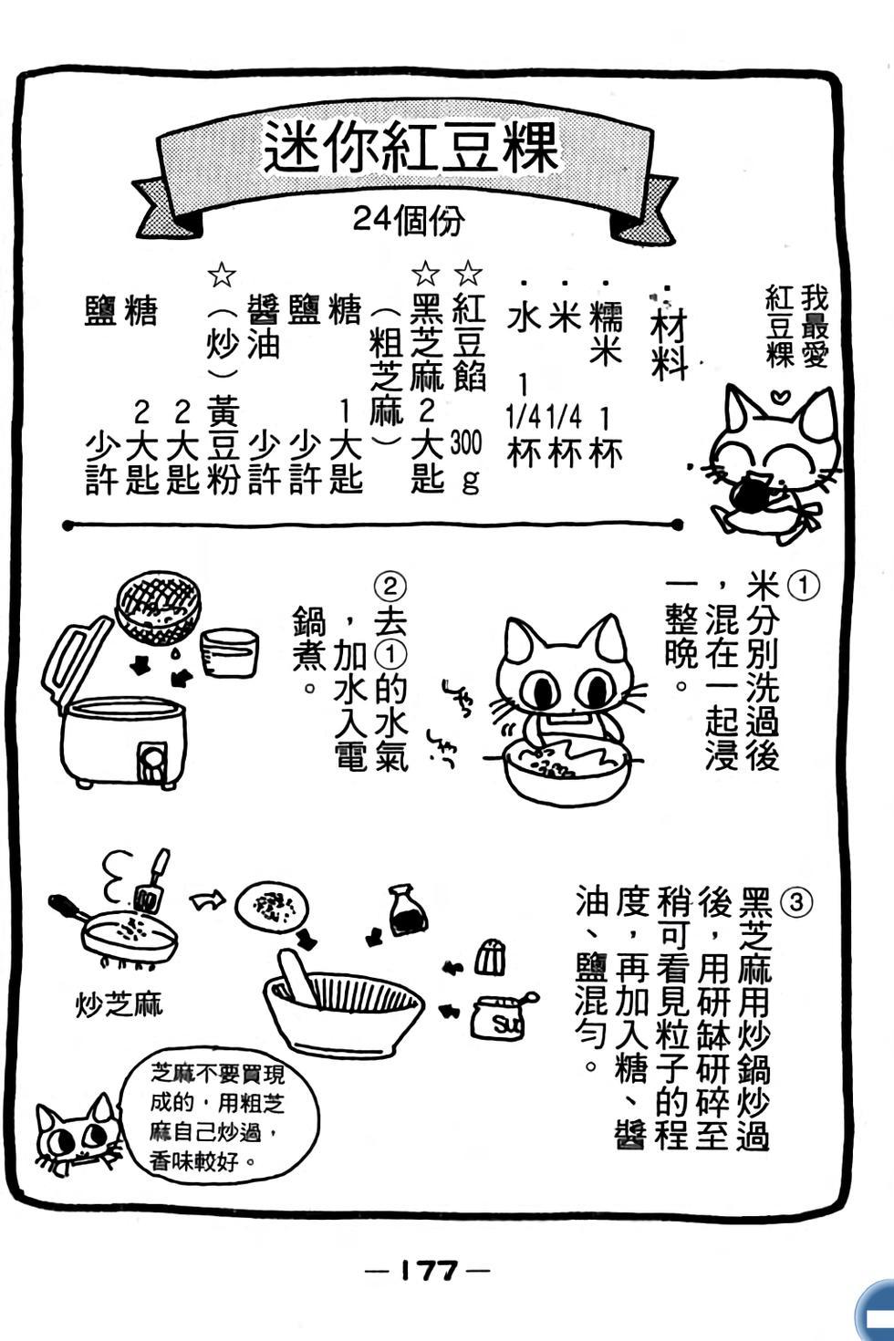 第177页