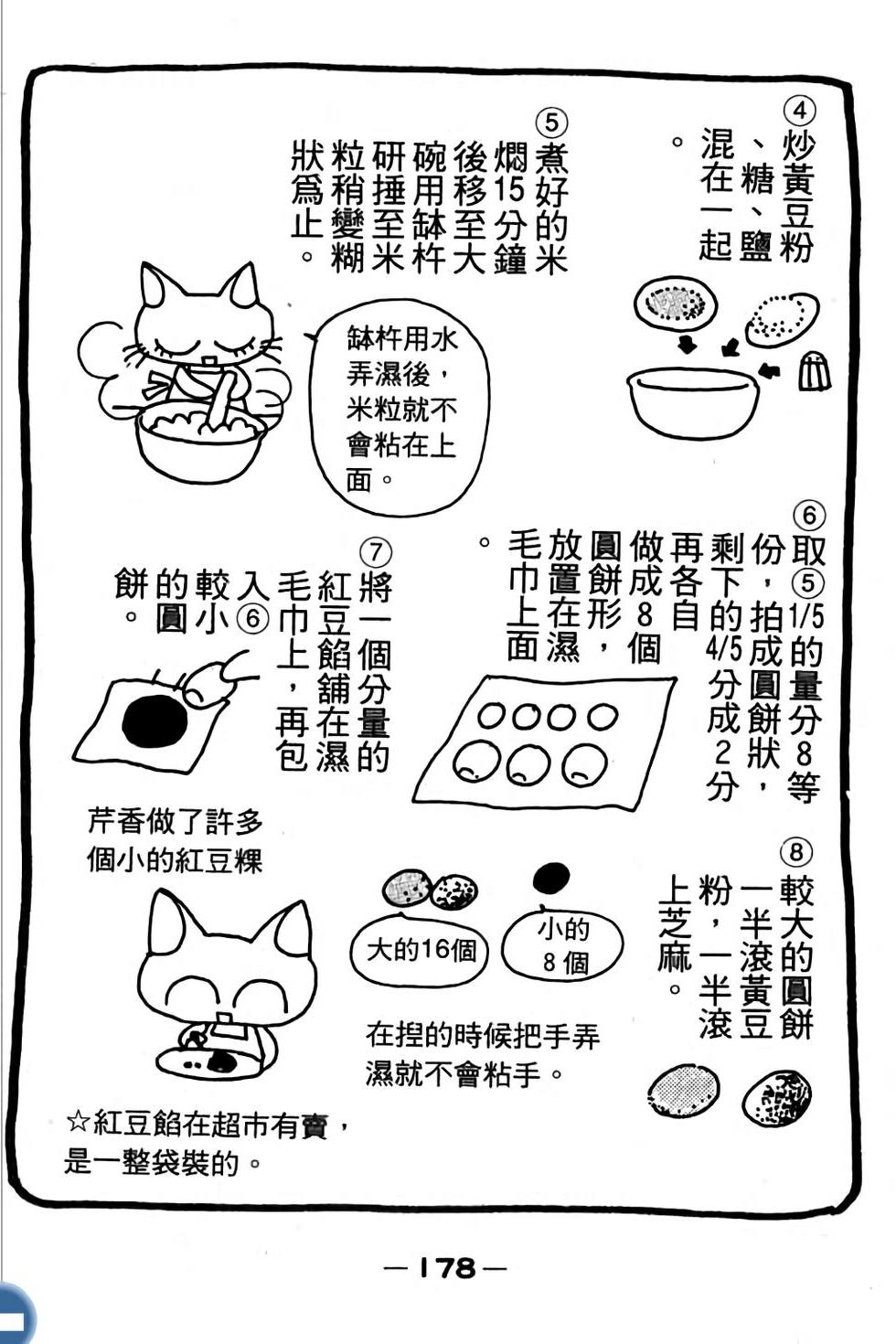 第178页