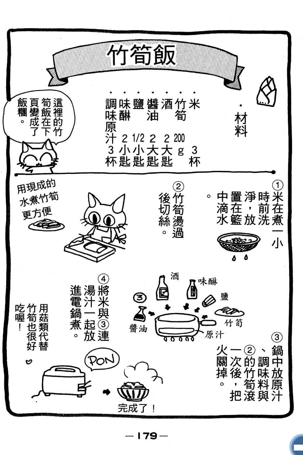 第179页
