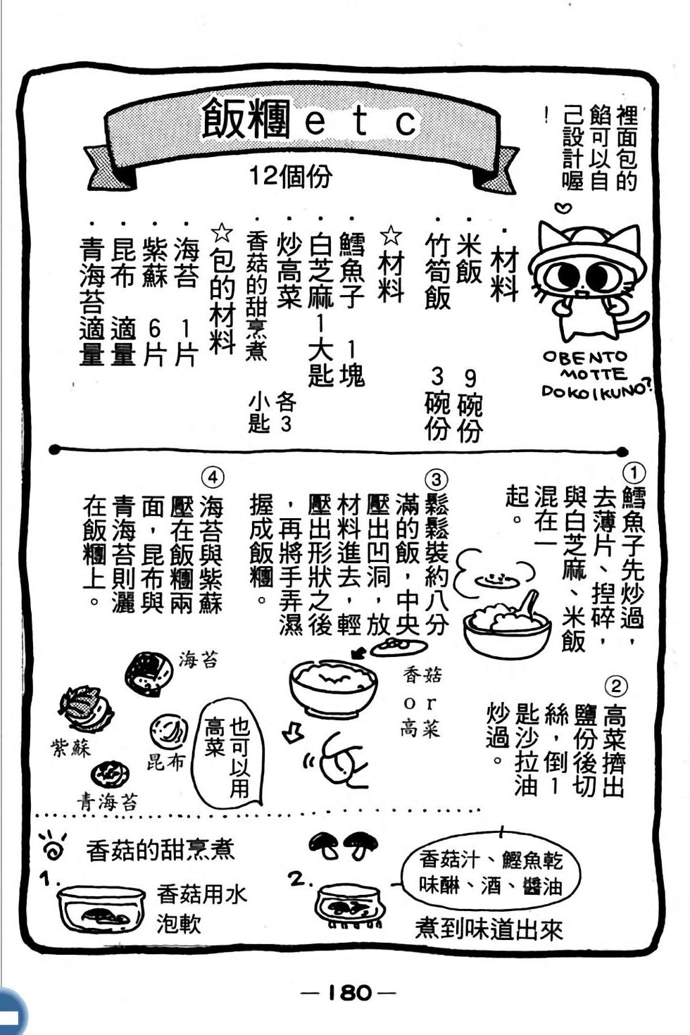 第180页