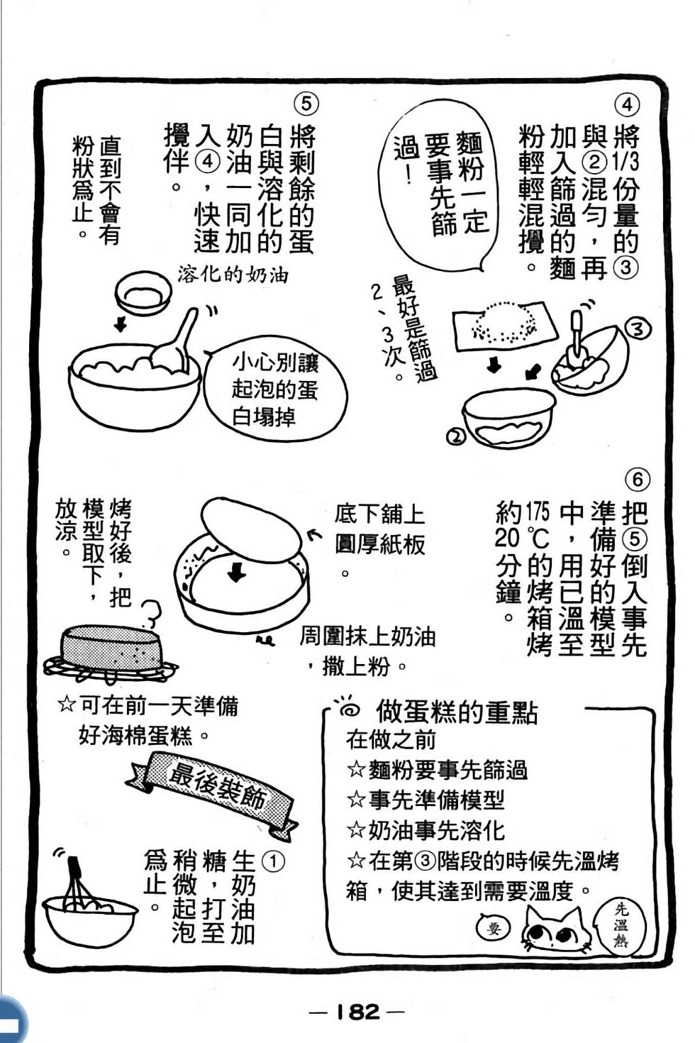 第182页