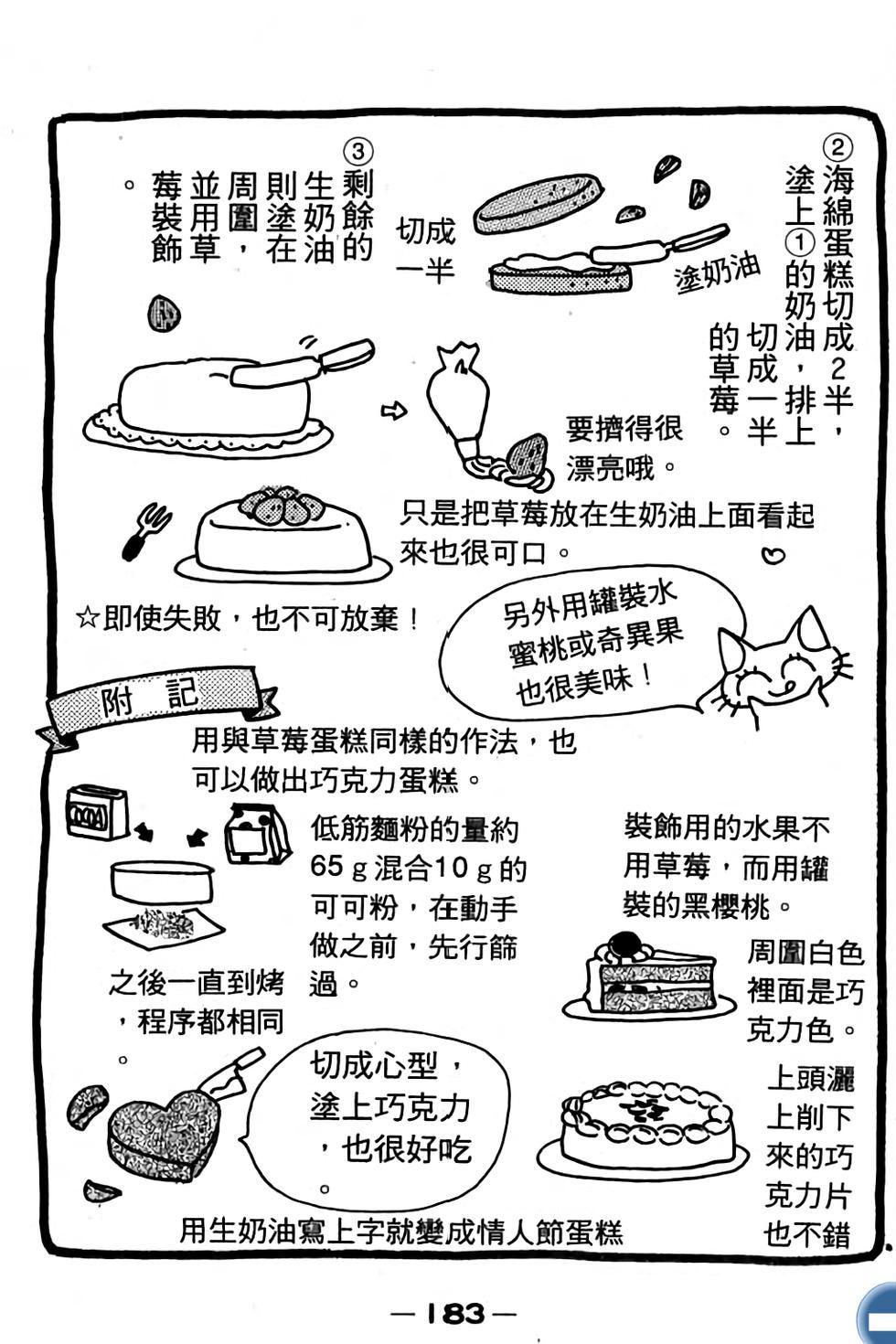 第183页