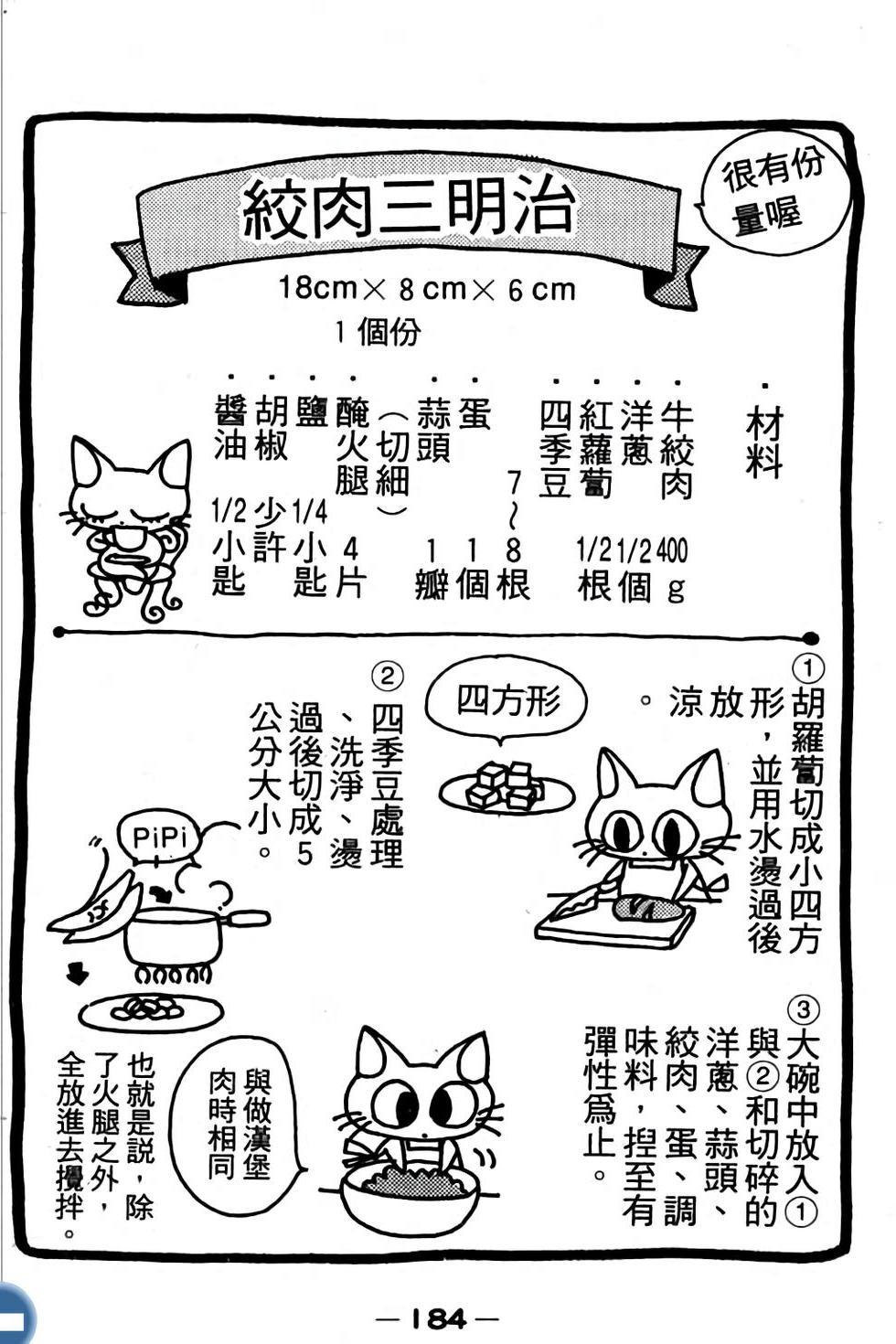 第184页