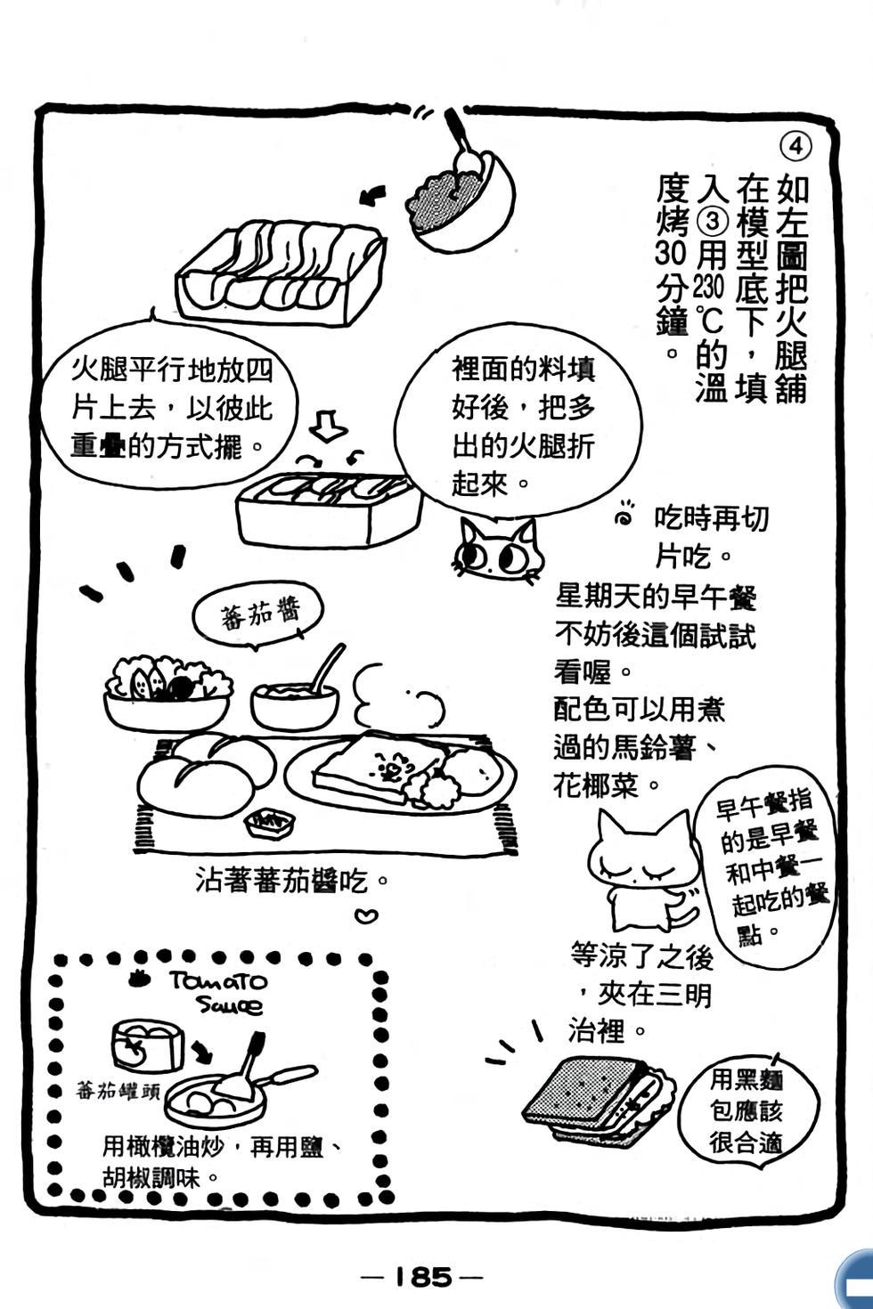 第185页