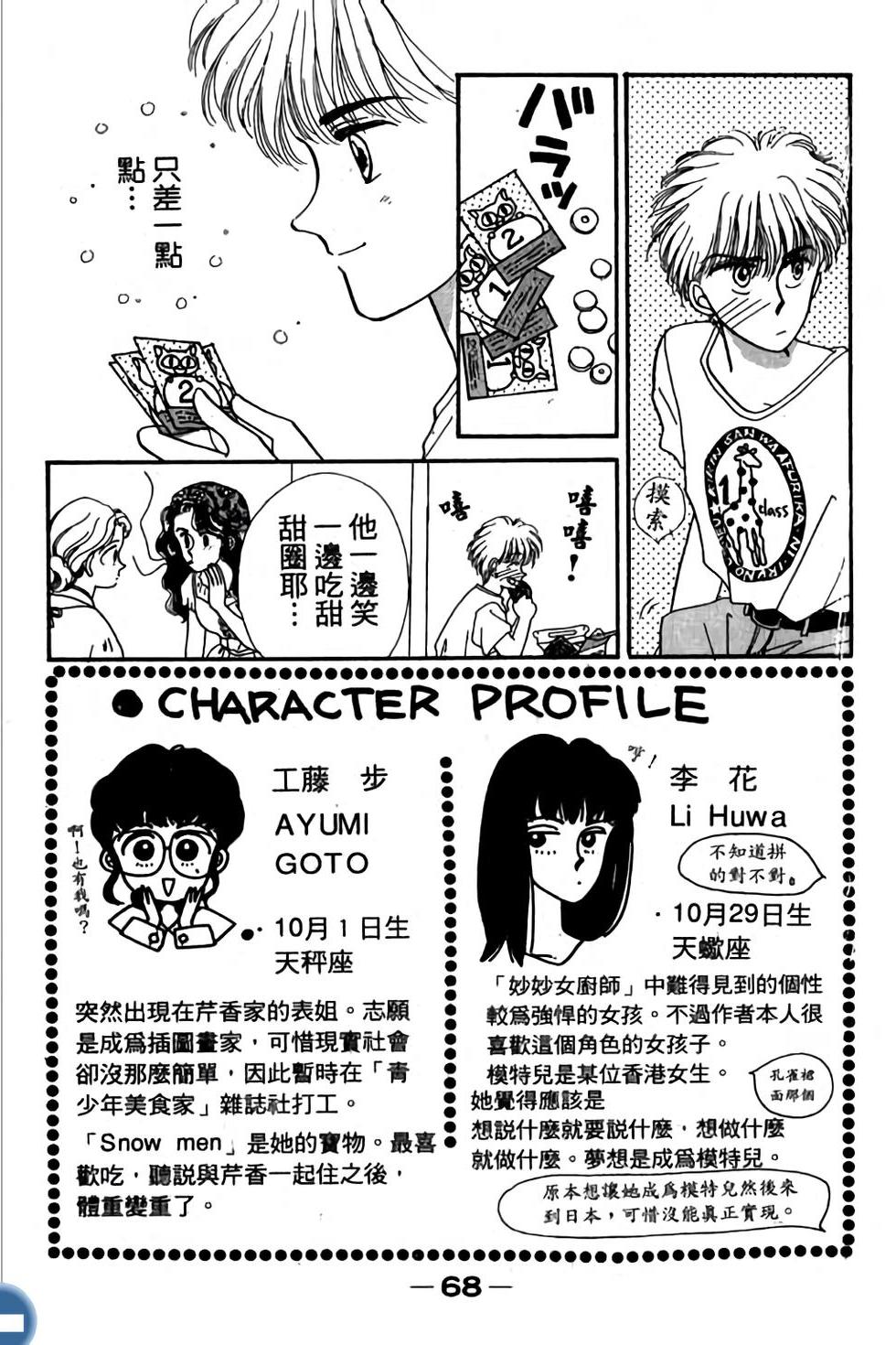 第67页