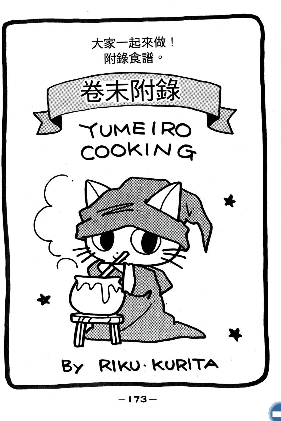 第172页