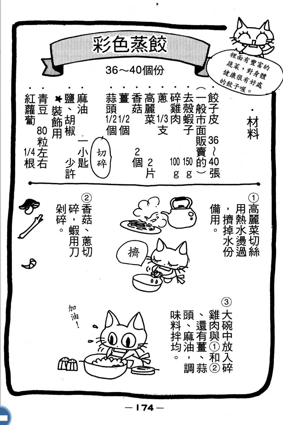 第173页