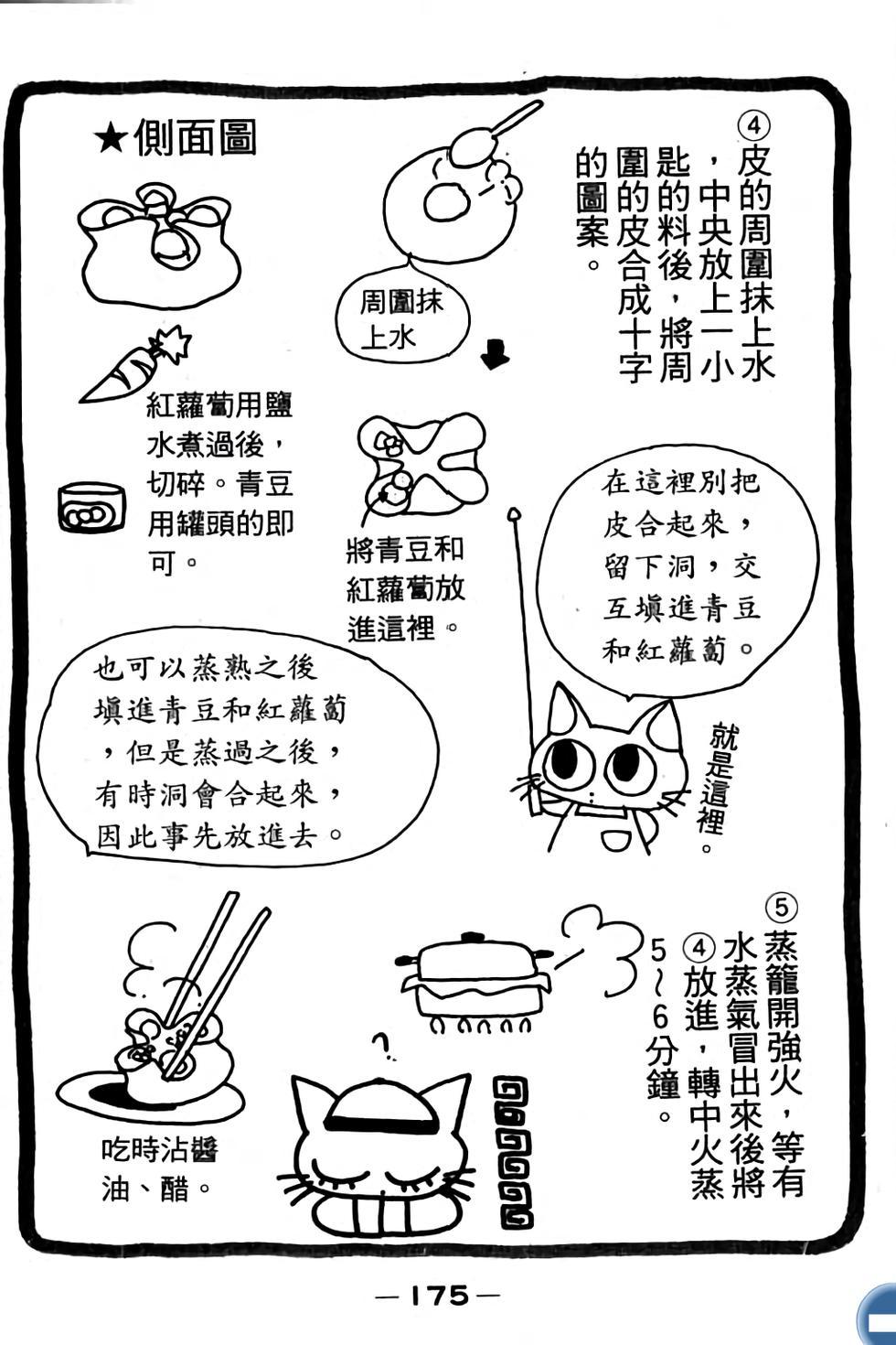 第174页