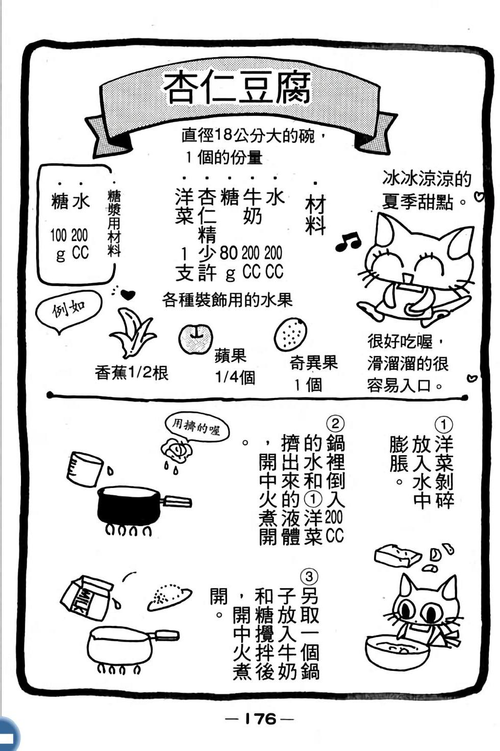 第175页