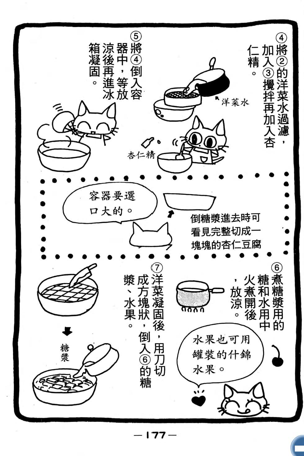 第176页