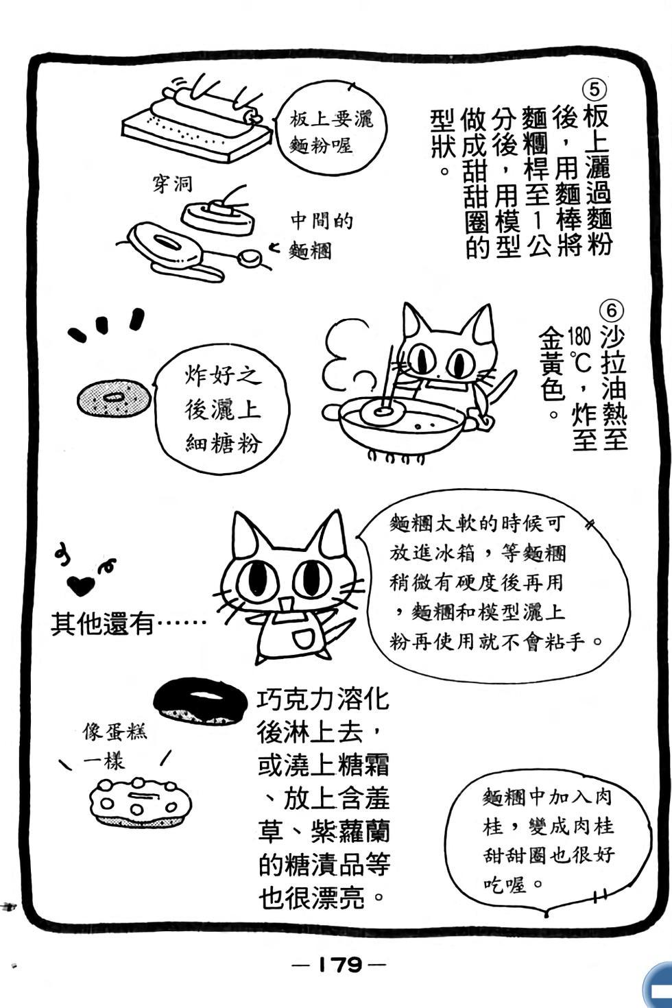 第178页