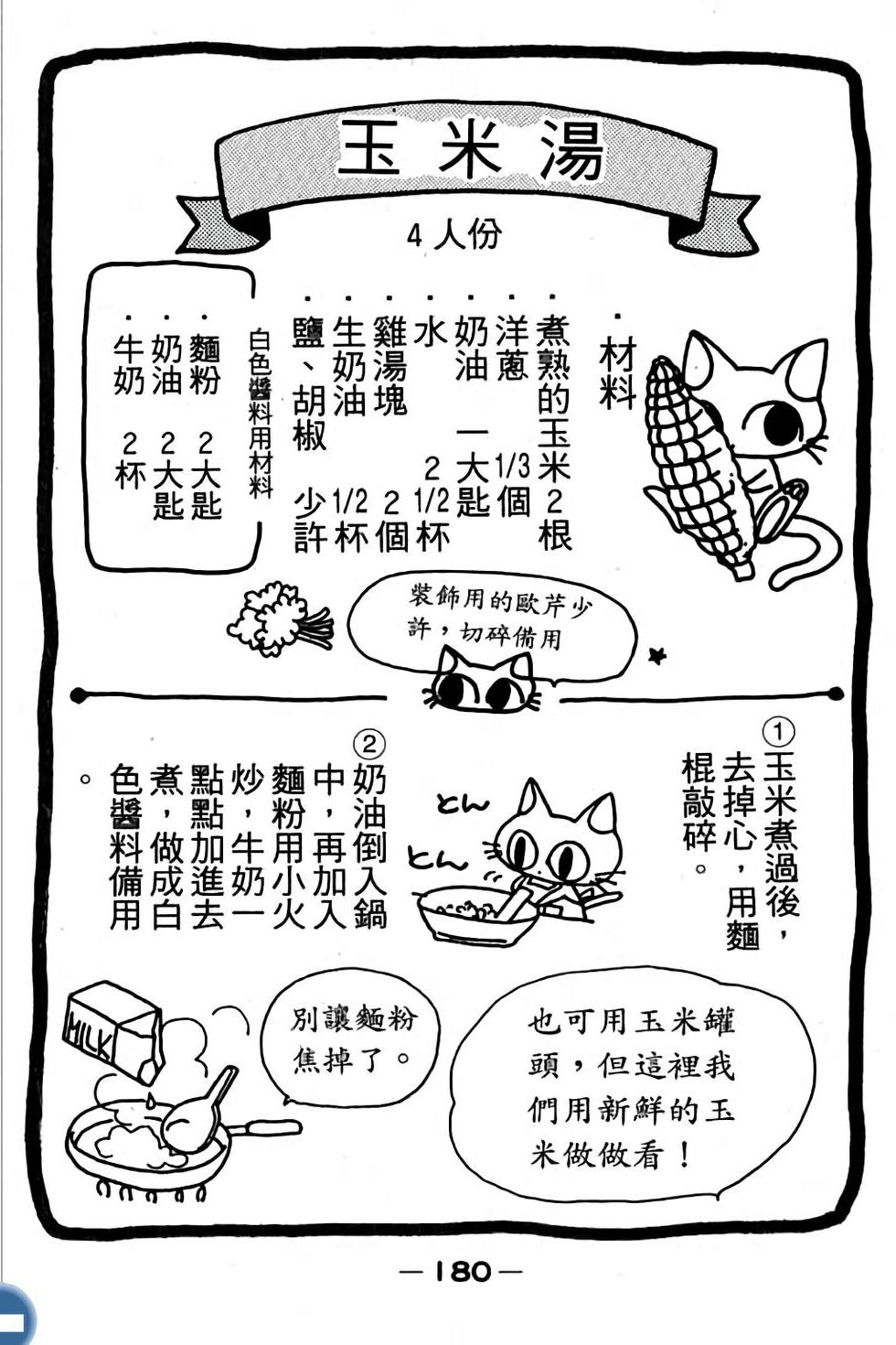 第179页