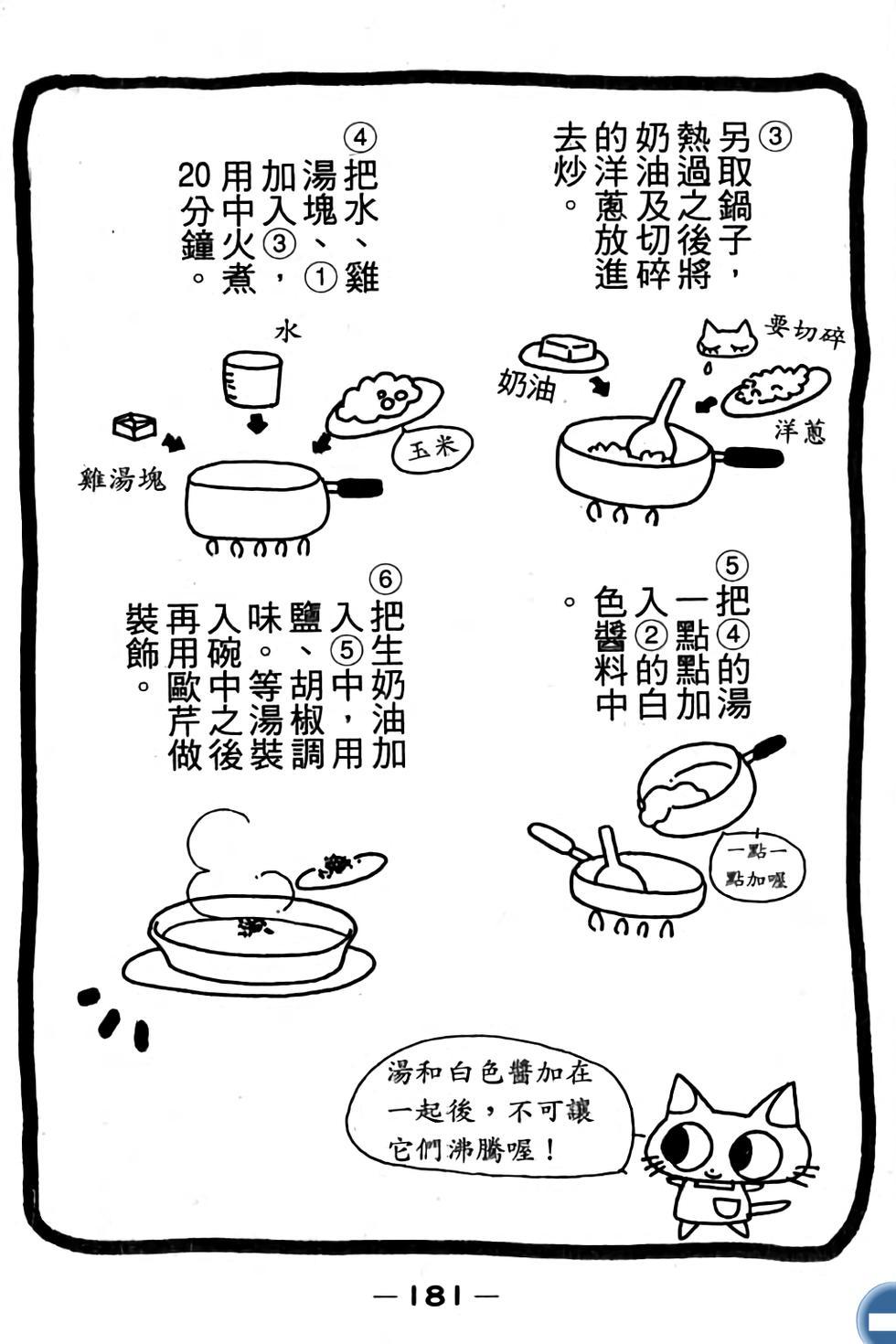 第180页