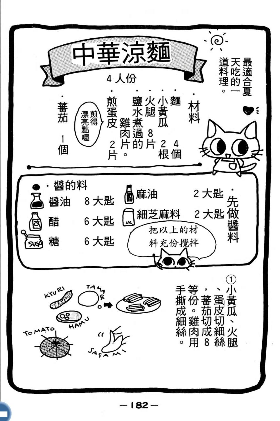 第181页