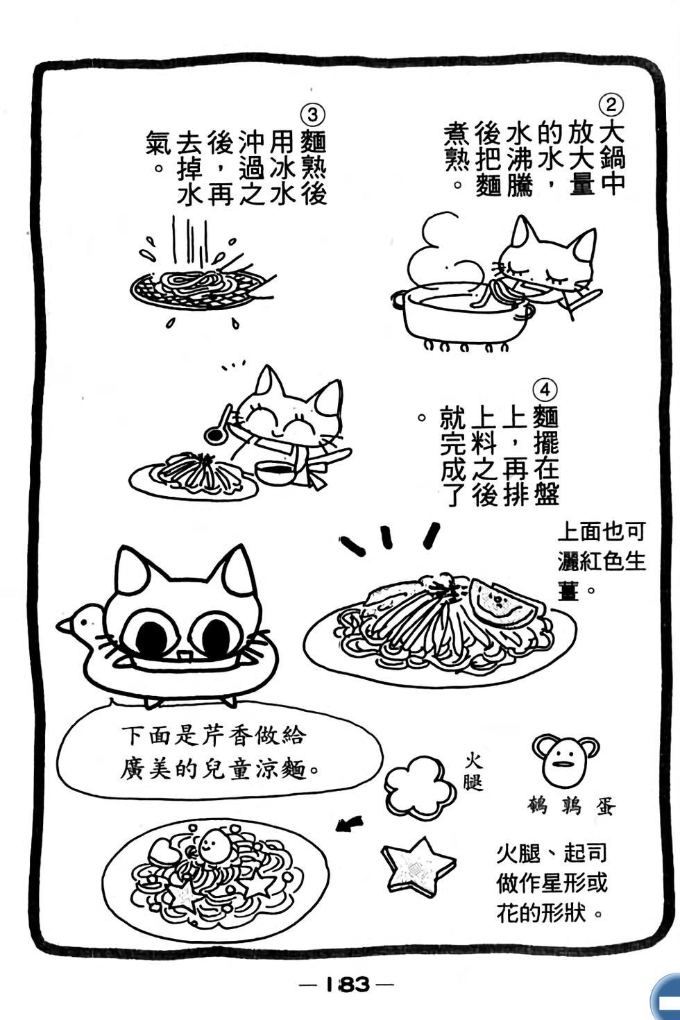 第182页