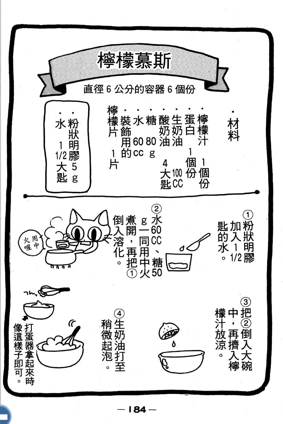 第183页