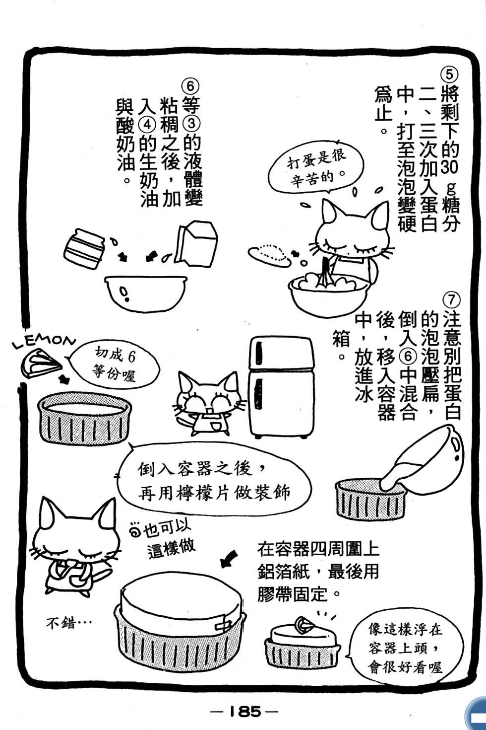 第184页