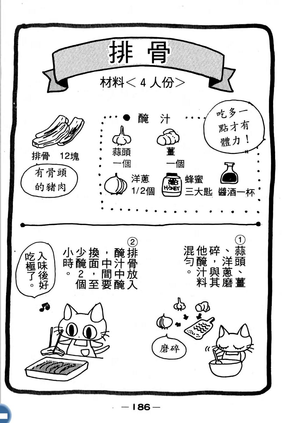 第185页