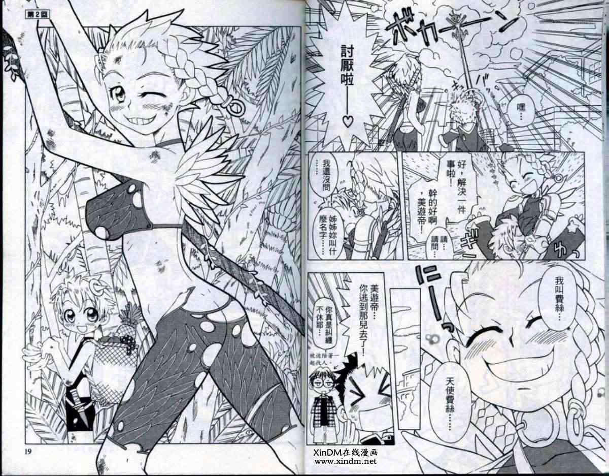 第8页
