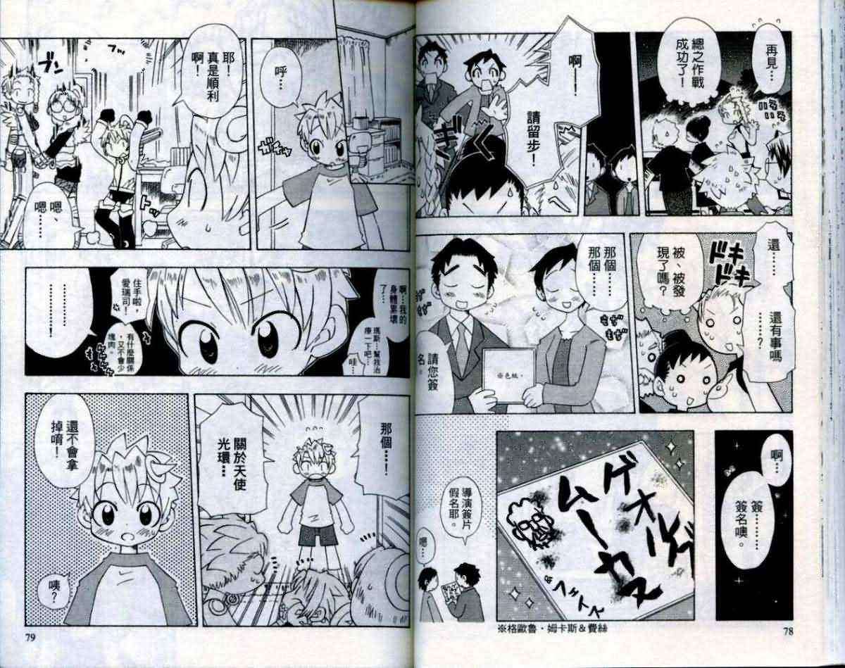 第38页