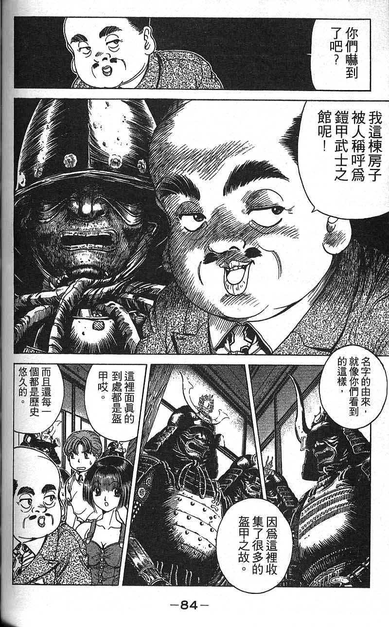 第83页