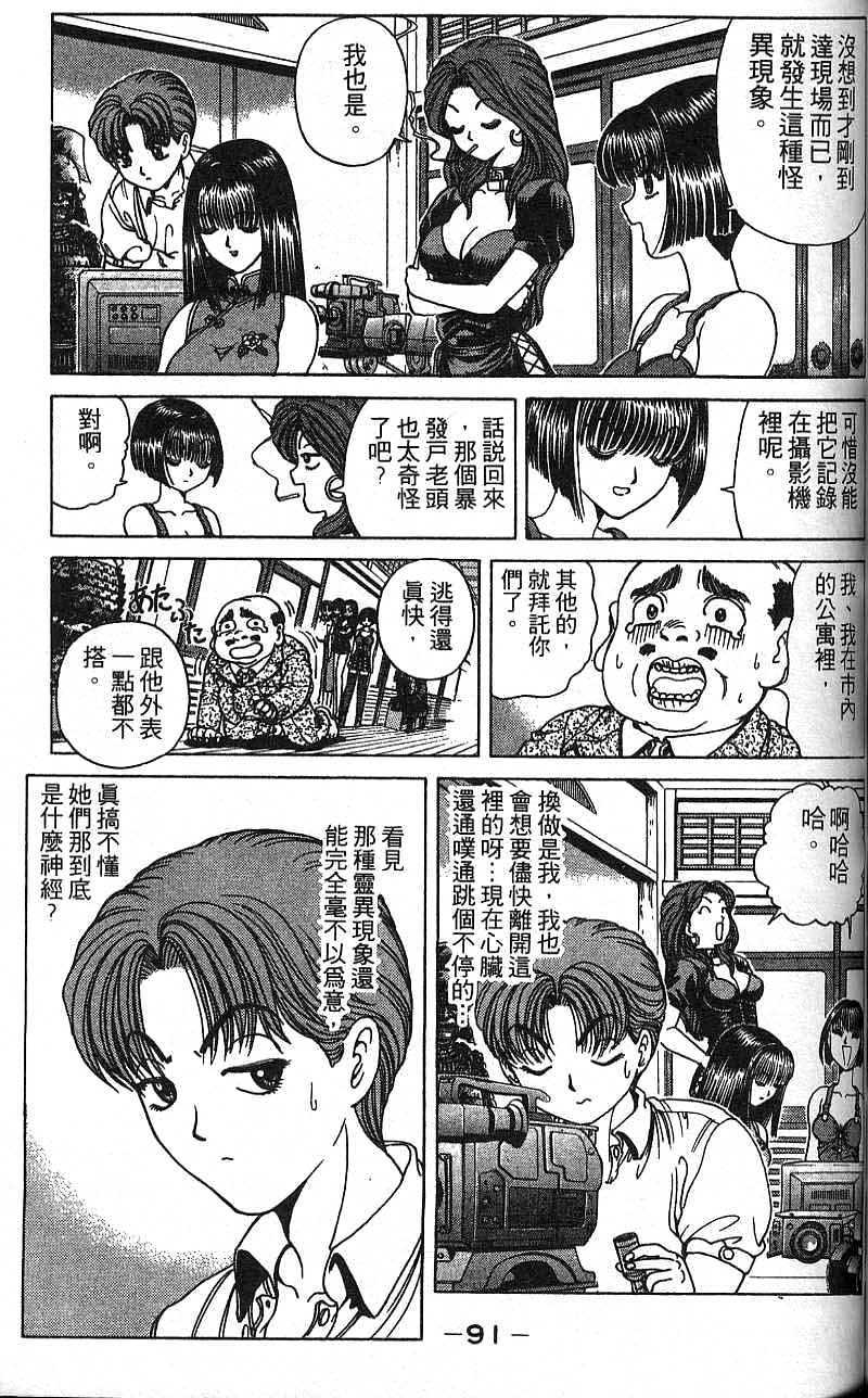 第90页