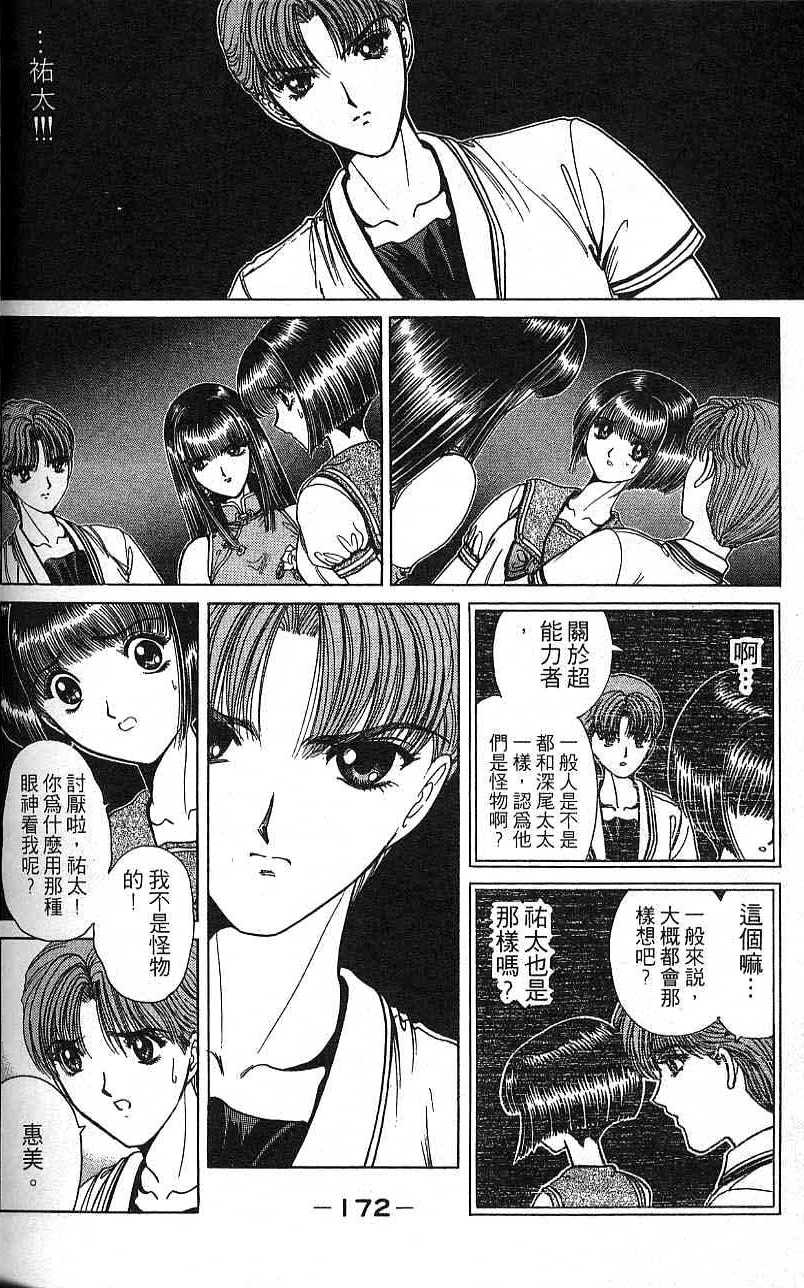 第171页