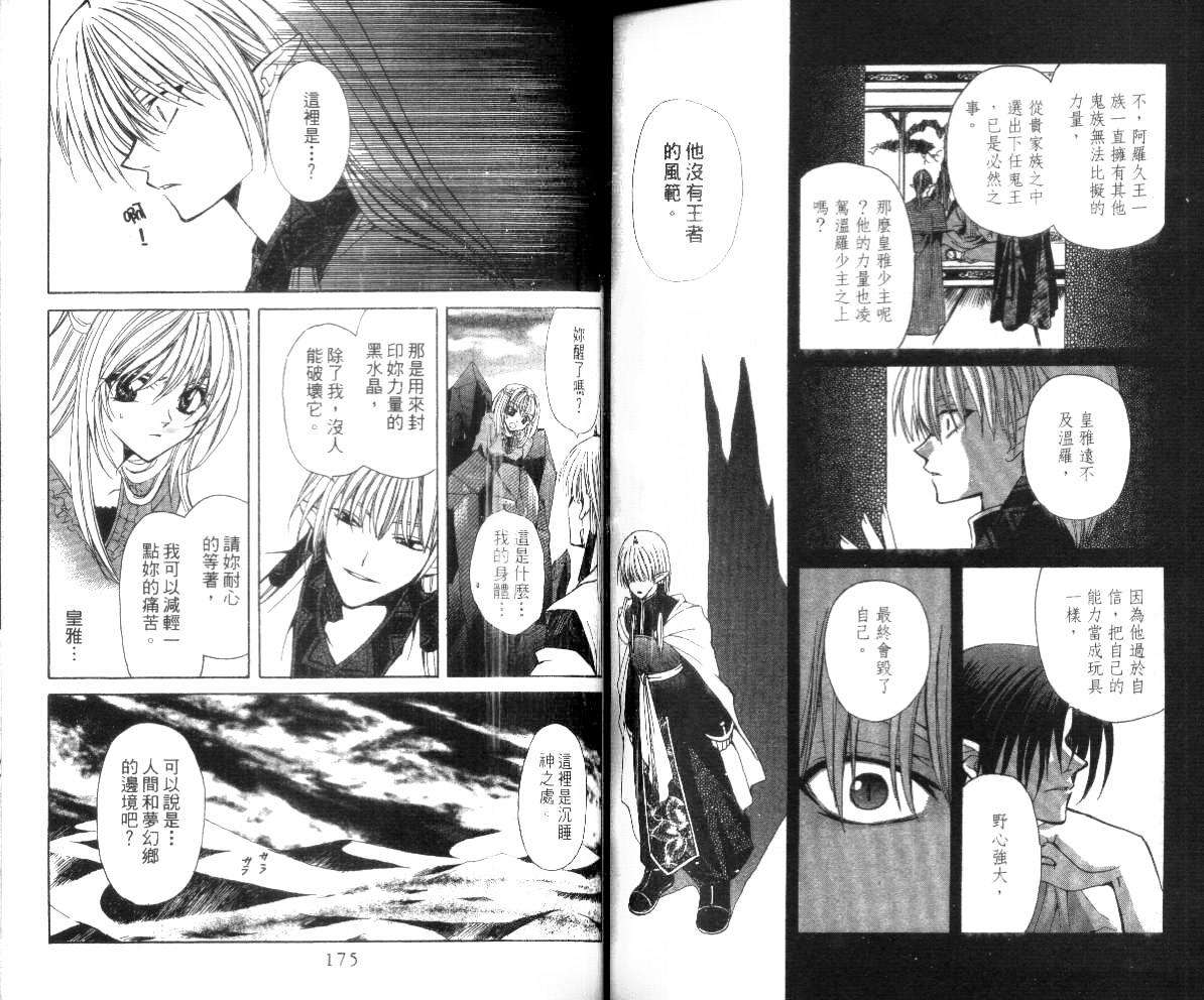第88页