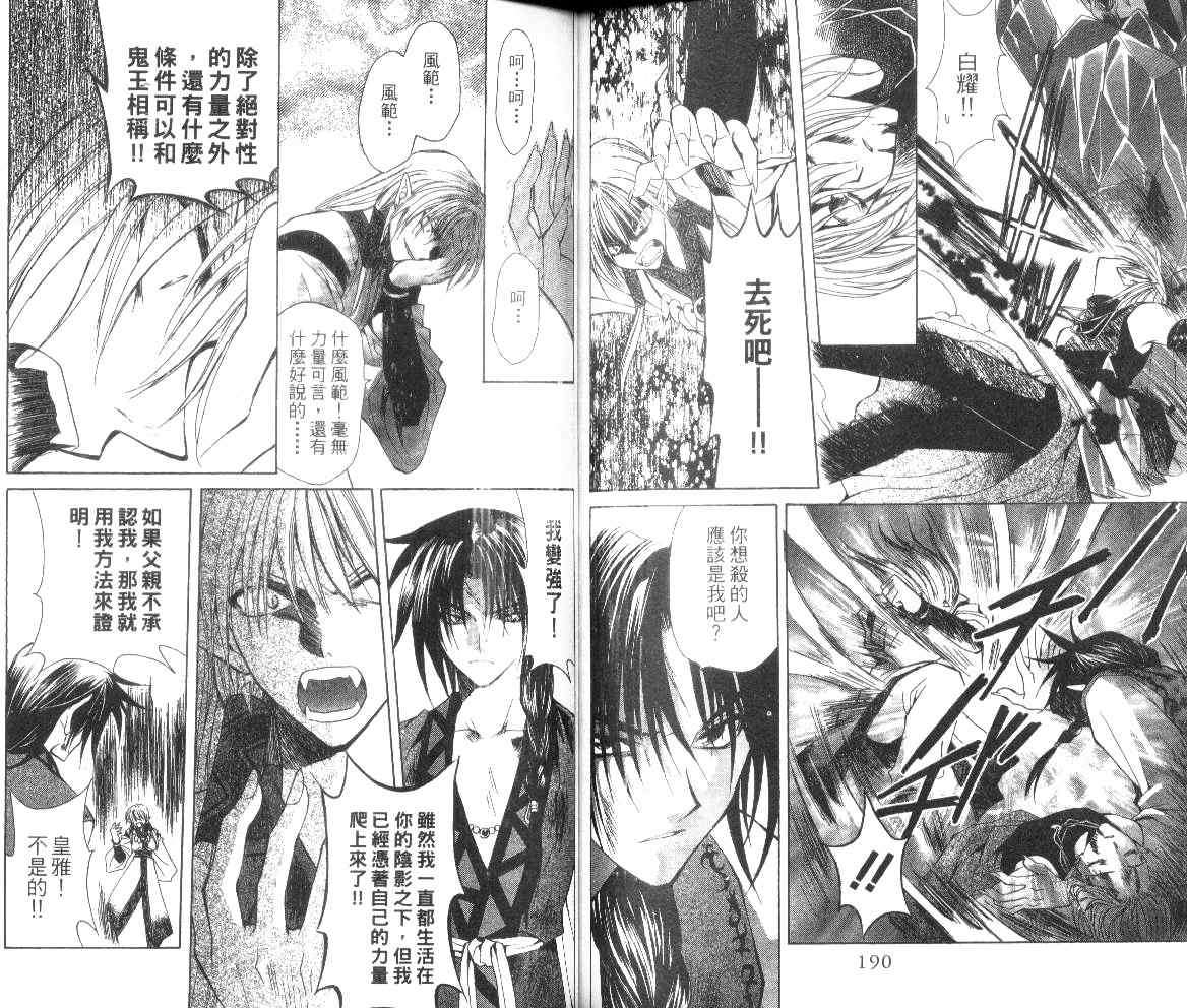 第96页