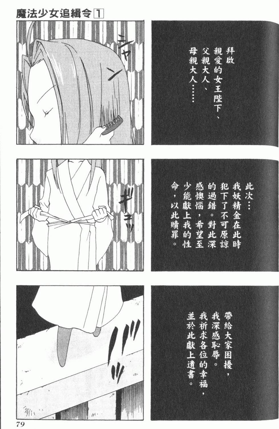第82页