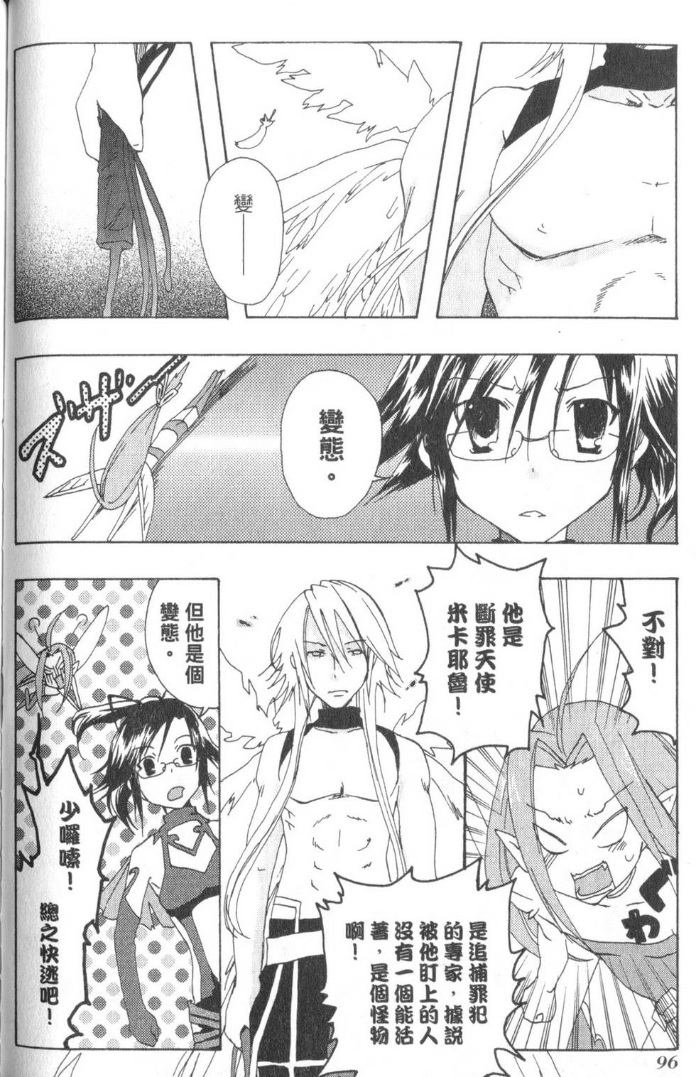 第99页