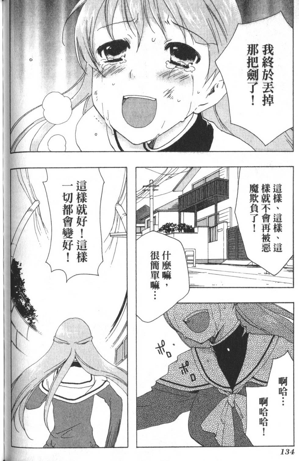第136页