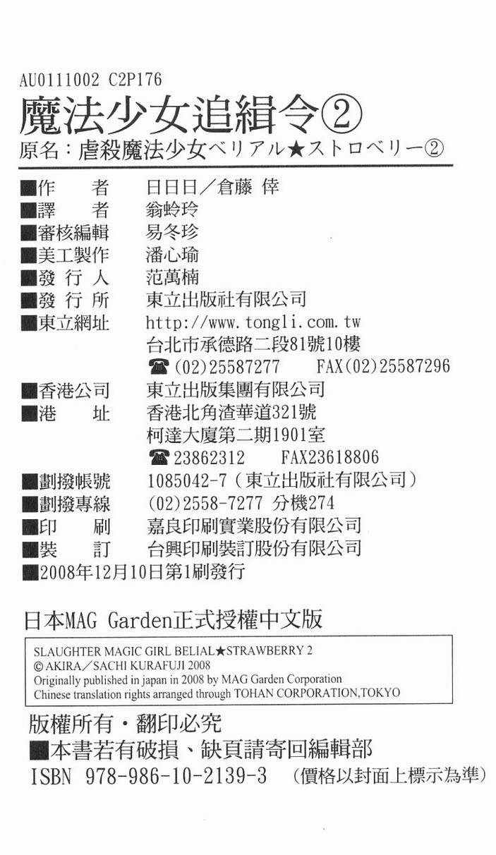 第179页